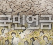 고갈 위기에 빠진 국민연금, 64세까지 내게 만들자