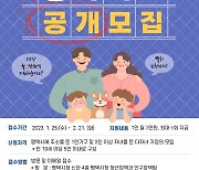 평택시 '1인 가구 및 다자녀 가정 동아리' 모집… 1명당 월 3만원 지원