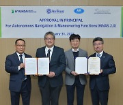 한국선급 자율항해시스템 '하이나스 2.0' 승인