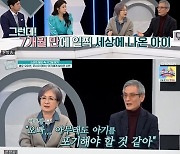 오미연 "임신 중 교통사고…일찍 태어난 딸, 뇌수종 진단"