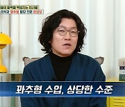 '꽈추형' 홍성우 "병원 수입 '넘사벽'…방송 출연료 계산 안 해"