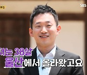 "이상형 35세 이하"→악플 테러…'나솔' 10기 영호 "이제 용서해달라"