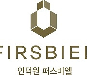 대우·GS·롯데건설 컨소시엄, ‘인덕원 퍼스비엘’ 3월 분양