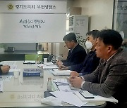 이선구 경기도의원 ,도시재생 주요사업 업무보고 받아