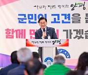 전진선 양평군수, “군민 가까이에서 행정의 벽을 낮추겠다”