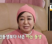 혜은이, 25년만 팬 재회 “어려울 때 금전적 도움 받아” (같이3)[어제TV]