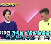 최준용 아내 “대장 절제 수술 후 배변주머니 차고 생활”(체크타임)