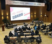 서울시·공무원노조 집중토론회…창의행정·보상체계 논의