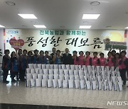 전북농협, 정월대보름 맞이 '꾸러미 나눔 행사' 개최