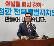 국힘 전북도당, “임정엽 예비후보는 전북 정치인의 협치 노력 폄하 말라”