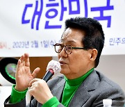 발언하는 박지원 전 국정원장