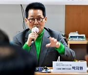 박지원 전 국정원장 발언