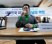 강연하는 박지원 전 국정원장