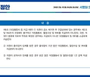 '이태원 막말' 시의원 유급휴가 논란…의정비 제한 조례안 발의