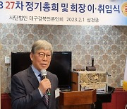 대구경북언론인회, 이경우 신임 회장 선출