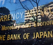 일본은행, 지난 1월 국채 매입 224.4조원으로 사상 최고 기록
