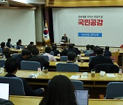 친윤 공부모임서 연금개혁 특강…국회 자문위원 "가입연령 상향 동의"