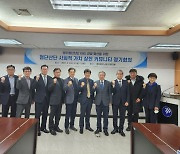 광주첨단산단 기관·단체, '사회적 가치 실현 커뮤니티' 정기회의 개최
