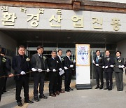 전남도, 남부권 미세먼지연구·관리센터 개소