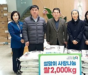경남 북창원농협, 사회복지시설에 쌀 2000㎏ 전달