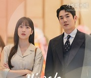 민서, 오늘(1일) '사랑의 이해' OST 발매..따스한 위로