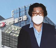 [단독] 쌍방울 송금할 때…북한으로 '경기도 대표단 공문'