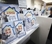"집값 더 떨어질라"…주택연금 가입자 '역대 최고'