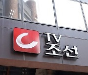 'TV조선 재승인 부당 개입 의혹' 방통위 국장 구속영장 발부