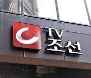TV조선 재승인 심사 과정 부당 개입 의혹 방통위 국장 결국 구속