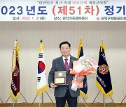 장동식 관악구의원, ‘제1회 자랑스런 관악향군인 상’ 수상