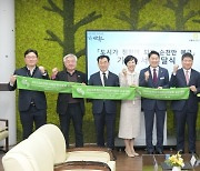 NH농협은행 전남본부, 2023순천만국제정원박람회 성공개최 ‘순천만 예금’ 출시