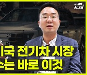 '워싱턴 오토쇼' 현장에서 본 美 전기차 각축전[윤홍우의 워싱턴 24시]