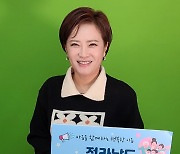 가수 김정연, ‘고향사랑기부제’ 전라남도 1호 기부