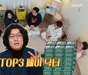 '옥문아' 꽈추형, "수입? 서울 페이닥터 월급 톱3"[별별TV]