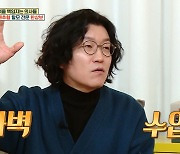 '옥문아' 꽈추형, 넘사벽 병원 수입 공개.."얼마인지 몰라"[★밤TView]