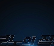 '분노의 질주: 라이드 오어 다이' 5월 17일 개봉 확정 [공식]