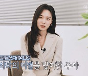 윤소희, 카이스트 맞네 "하루 100번 연락하는 애인? 1분 40초에 한번"