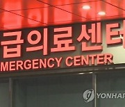 경남도, 응급의료지원단 운영기관에 양산부산대병원 선정