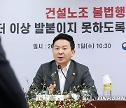 국토부에 사법경찰 권한 검토…"건설현장 불법행위 끝까지 판다"