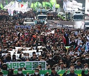 윤석열 정부 규탄 행진하는 민주노총 조합원들