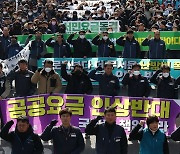 민주노총, 윤석열 정부 규탄 결의대회