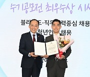 [게시판] HUG, 공공기관 입사수기 공모전 청년인턴 분야 최우수상