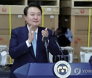 반도체 투자협약식 참석한 윤석열 대통령