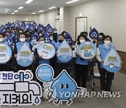 광주 자원봉사자·대학생·노인, 물 절약 홍보 동참