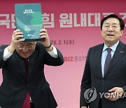 중소기업 정책건의백서 받는 주호영 원내대표