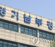 현직 경찰관, 성매매업자 금품 수수 의혹…"수사정보 대가"