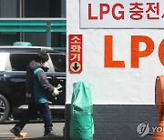 '서민 연료' LPG 국제가격 급등…국내가격도 상승 불가피