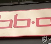 검찰, BBQ 윤홍근 전 회장 배임혐의로 기소…BBQ "무죄 밝혀질 것"(종합)
