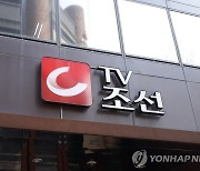 'TV조선 재승인 의혹' 방통위 국장 구속
