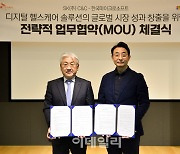 SK㈜ C&C, 한국MS와 'AI 뇌출혈 솔루션' 기반 헬스케어 협력